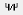 kop_symbol_parkontakt_neg (AC500-S PT)